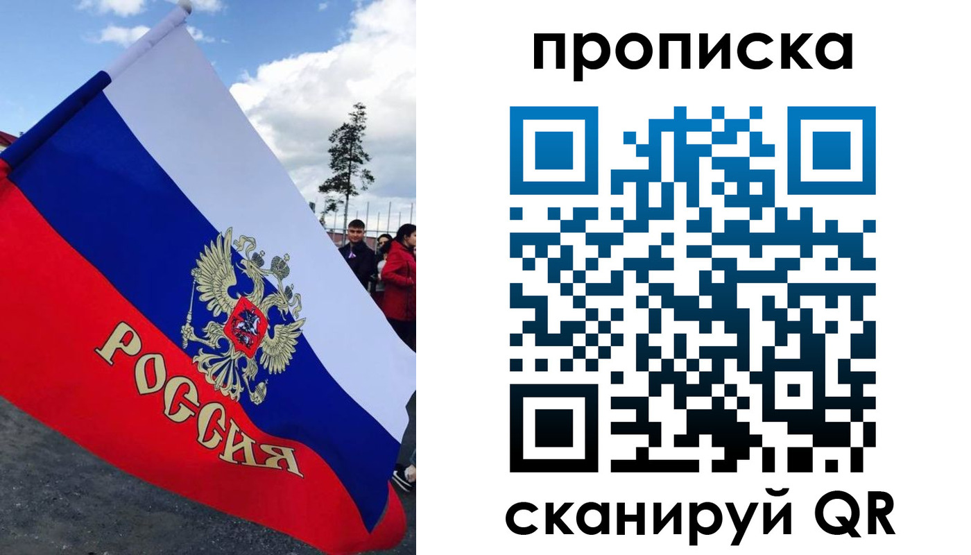 временная регистрация для всех в Тверской области