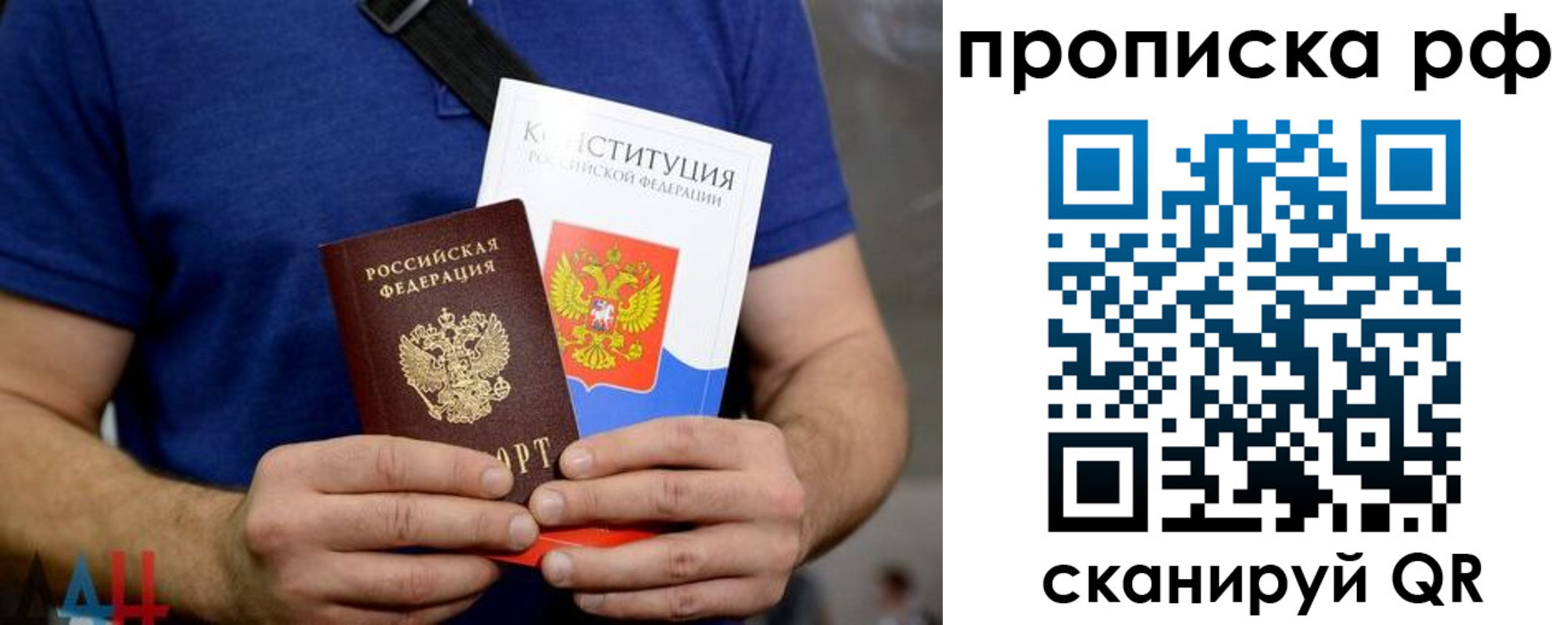 прописка паспорт в Тверской области