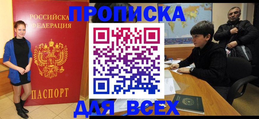 временная регистрация для школы в Тверской области