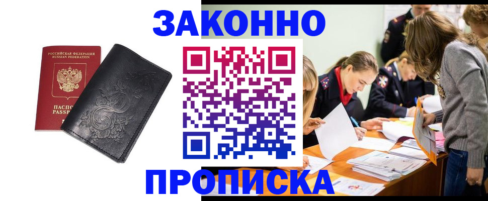 временная регистрация адрес в Тверской области