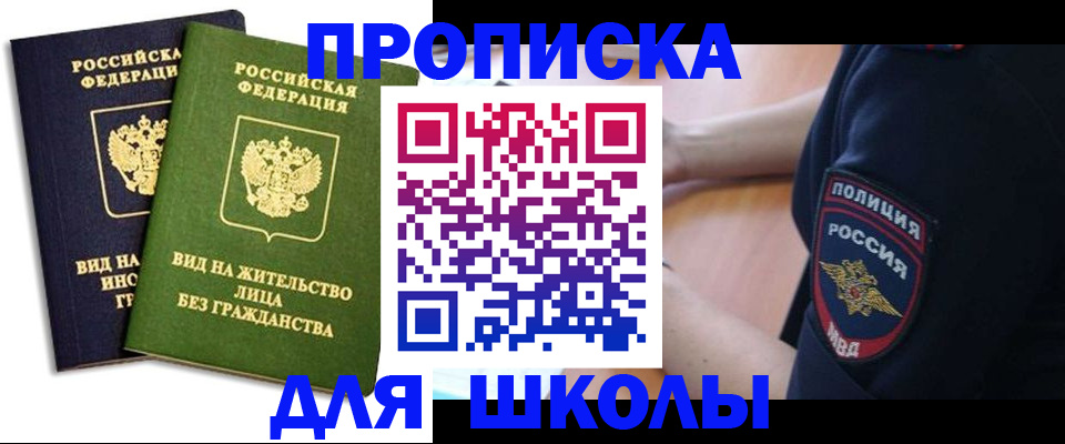 где прописаться в Тверской области