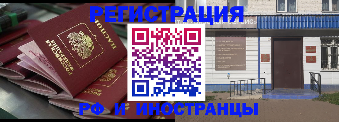 временная регистрация в квартире в Тверской области
